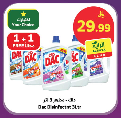available at Al Raya in KSA, Saudi Arabia, Saudi - Jeddah