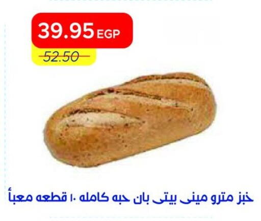 available at Metro Market  in Egypt - Cairo