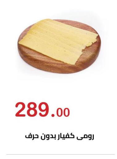 available at Hyper El Hawary in Egypt - Cairo