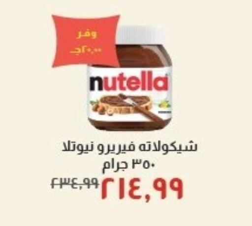 available at خير زمان in Egypt - القاهرة