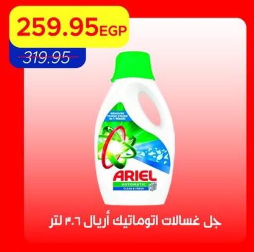 available at Metro Market  in Egypt - Cairo