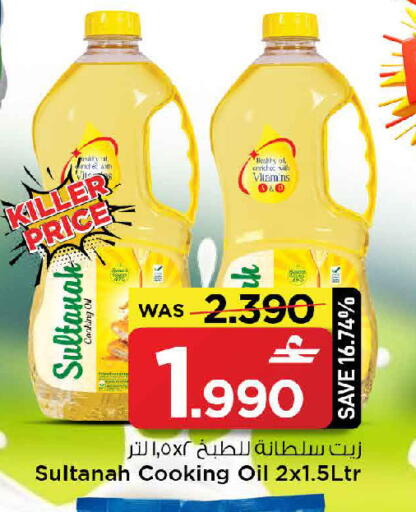 available at MARK & SAVE in Oman - Muscat