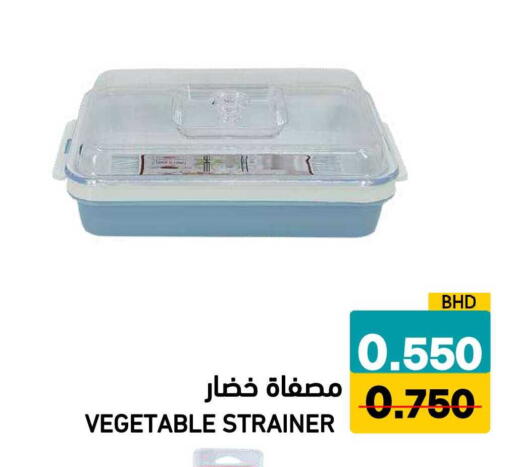 available at رامــز in البحرين