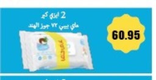 available at Hyper El Hawary in Egypt - Cairo