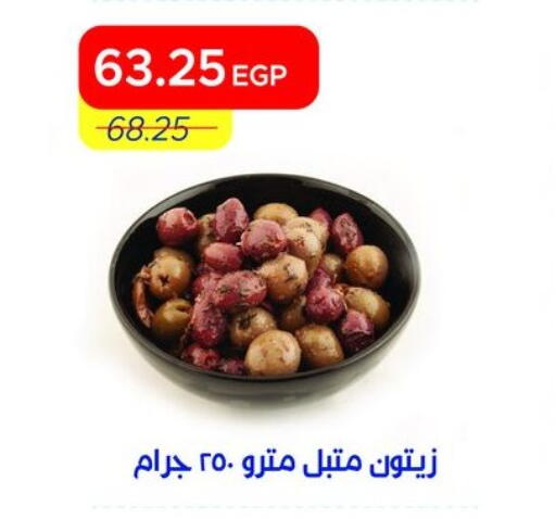 available at Metro Market  in Egypt - Cairo