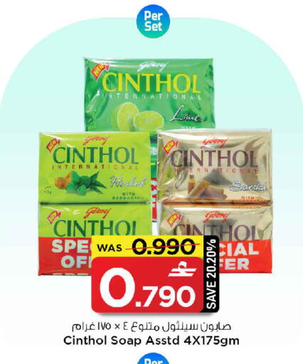 available at MARK & SAVE in Oman - Muscat