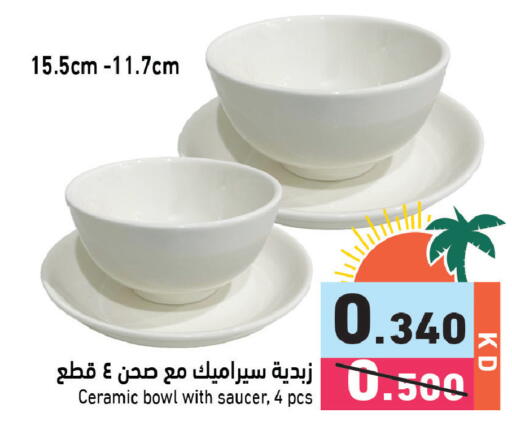 available at Ramez in Kuwait - Kuwait City