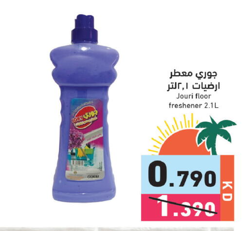 available at  رامز in الكويت - مدينة الكويت