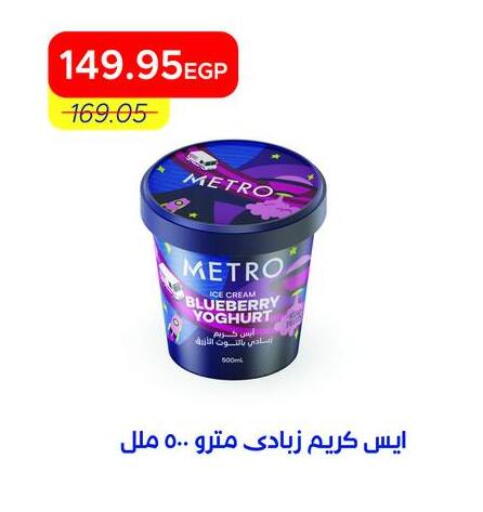 Blueberry BlueBerry available at Metro Market  in Egypt - Cairo