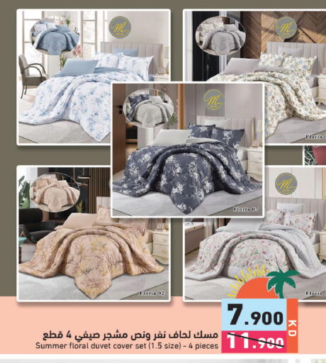 available at  رامز in الكويت - مدينة الكويت