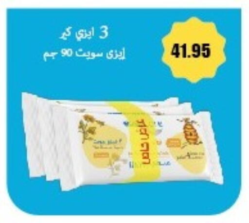 available at Hyper El Hawary in Egypt - Cairo