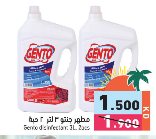 available at  رامز in الكويت - مدينة الكويت