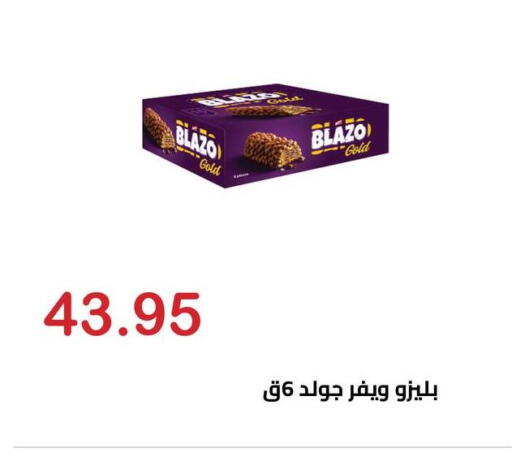 available at Hyper El Hawary in Egypt - Cairo