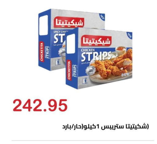 available at Hyper El Hawary in Egypt - Cairo