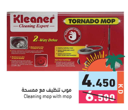 available at  رامز in الكويت - مدينة الكويت