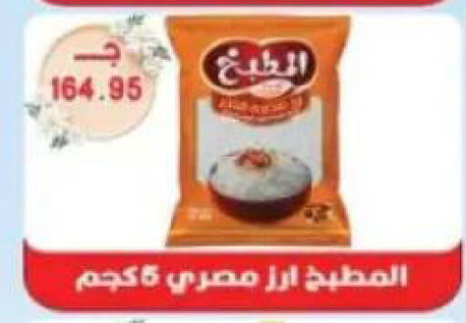 available at Sarhan Market in Egypt - Cairo
