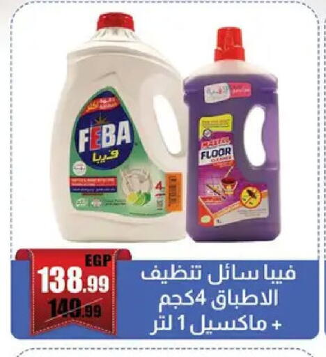 available at Abo Elsoud Hypermarket in Egypt - Cairo