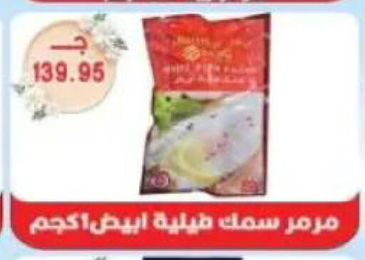 available at Sarhan Market in Egypt - Cairo