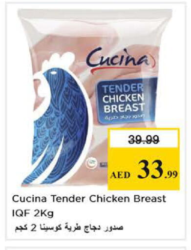 available at Nesto Hypermarket in UAE - Dubai