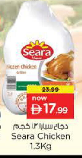 available at Nesto Hypermarket in UAE - Dubai