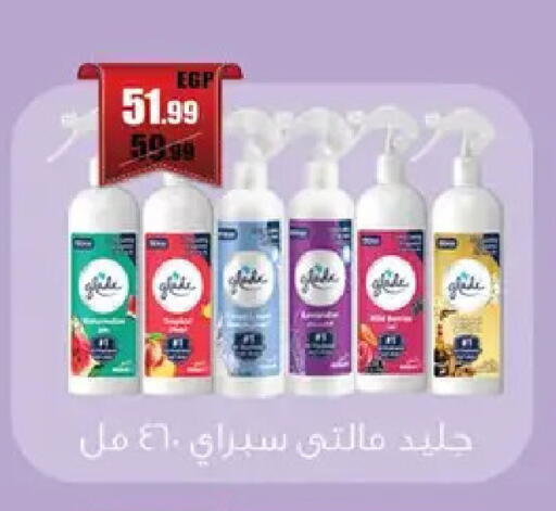 available at ابو السعود هايبرماركت in Egypt - القاهرة