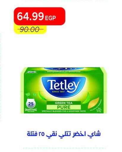 available at Metro Market  in Egypt - Cairo