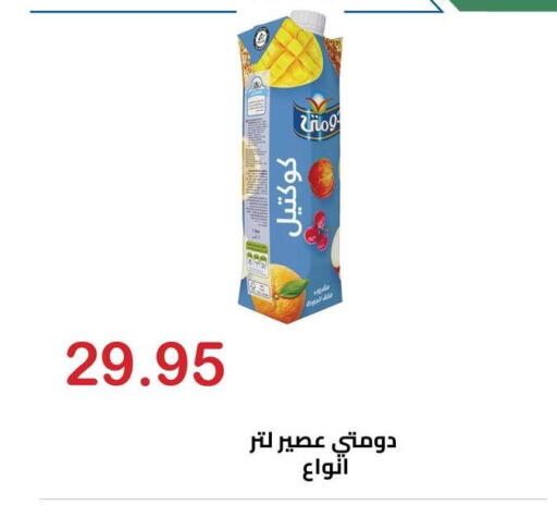 available at Hyper El Hawary in Egypt - Cairo