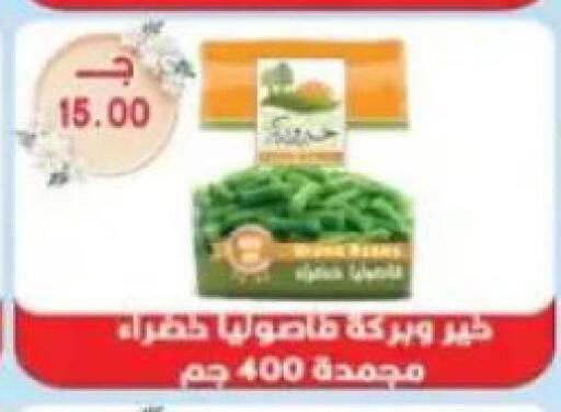 available at Sarhan Market in Egypt - Cairo