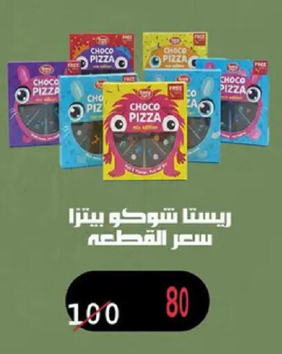 available at Abo Elsoud Hypermarket in Egypt - Cairo