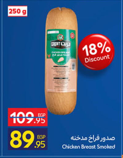 available at كارفور in Egypt - القاهرة