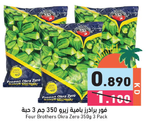Okra available at  رامز in الكويت - مدينة الكويت