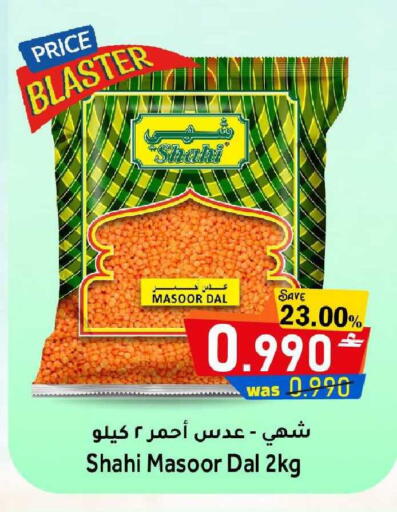 available at Al Muzn Shopping Center in Oman - Muscat