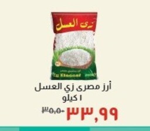 available at Kheir Zaman  in Egypt - Cairo