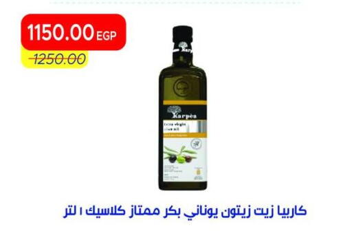 available at Metro Market  in Egypt - Cairo