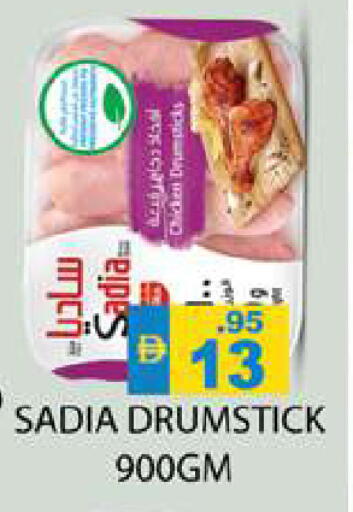 available at Zain Mart Supermarket in UAE - Ras al Khaimah