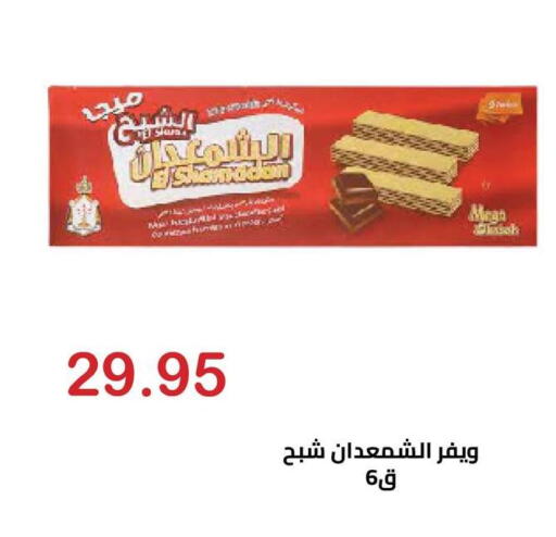 available at Hyper El Hawary in Egypt - Cairo