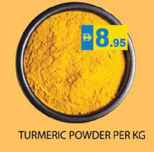 Turmeric available at زين مارت سوبرماركت in الإمارات العربية المتحدة , الامارات - رَأْس ٱلْخَيْمَة