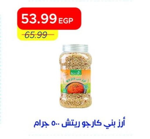 available at Metro Market  in Egypt - Cairo