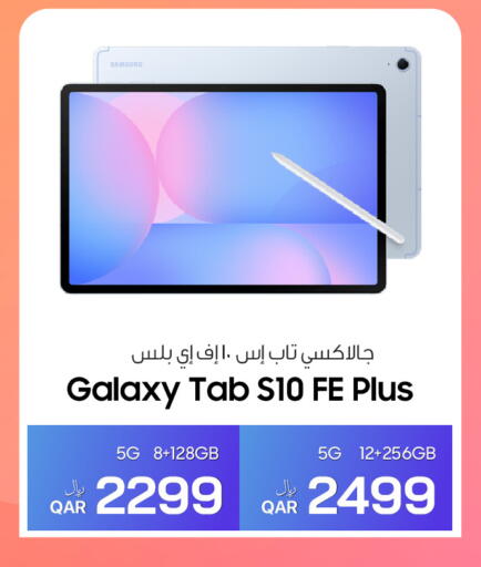 available at RP Tech in Qatar - Al Khor