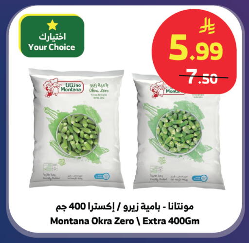 Okra available at الراية in مملكة العربية السعودية, السعودية, سعودية - أبها