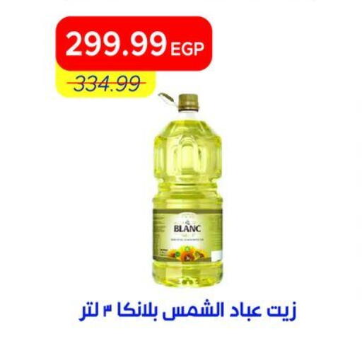 available at Metro Market  in Egypt - Cairo