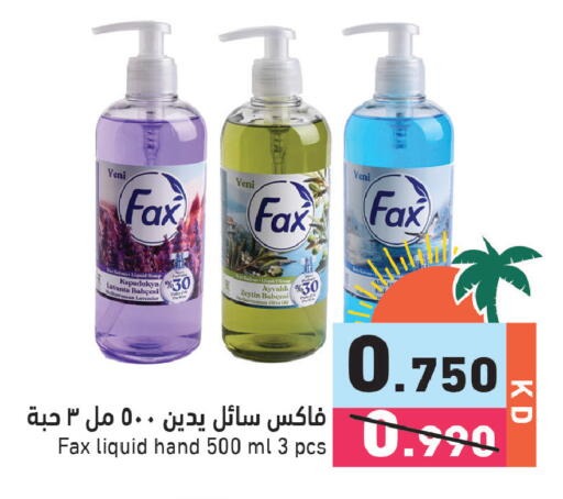 available at Ramez in Kuwait - Kuwait City