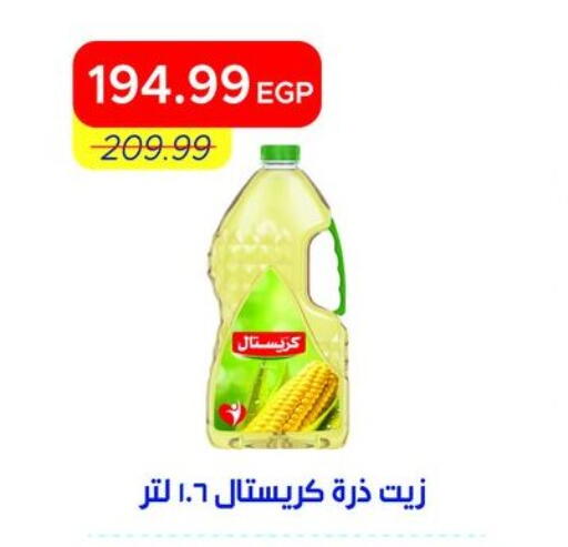 available at Metro Market  in Egypt - Cairo