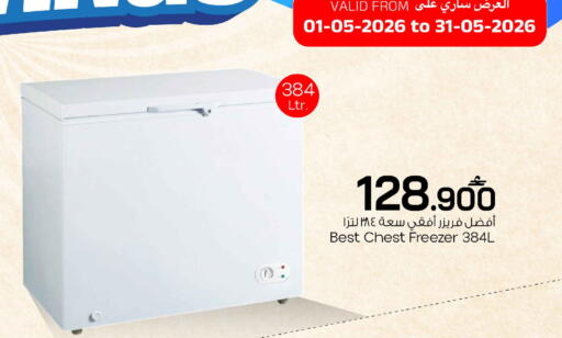 available at MARK & SAVE in Oman - Sohar