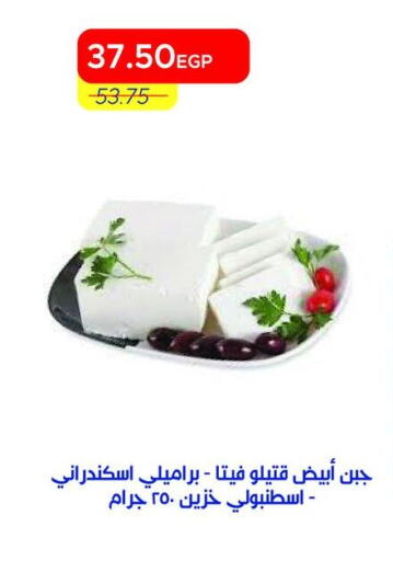 available at Metro Market  in Egypt - Cairo
