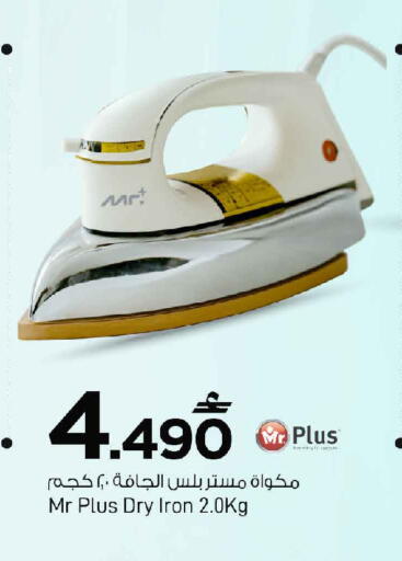 available at MARK & SAVE in Oman - Muscat