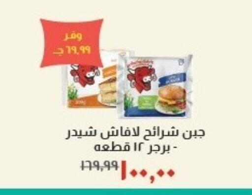 available at خير زمان in Egypt - القاهرة
