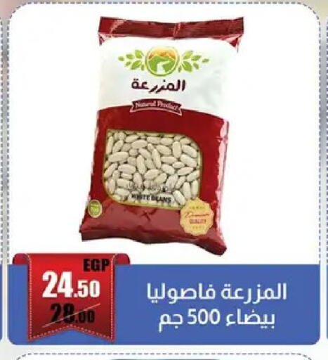 available at ابو السعود هايبرماركت in Egypt - القاهرة