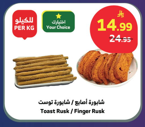 available at Al Raya in KSA, Saudi Arabia, Saudi - Jeddah