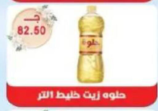 available at Sarhan Market in Egypt - Cairo